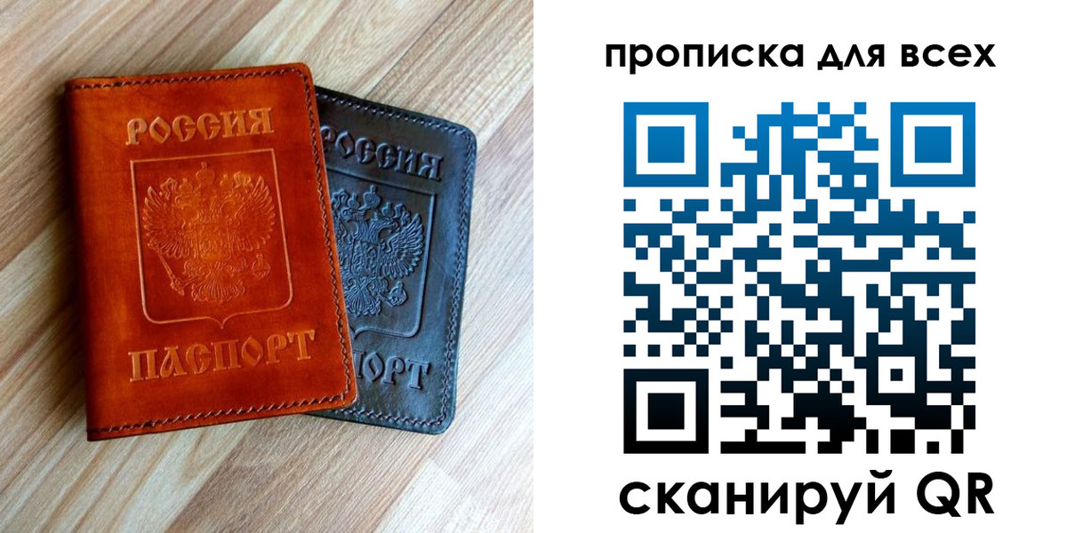 временная регистрация надежно в Светлограде