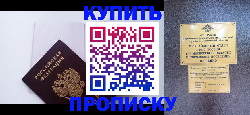 найти адрес прописки в Светлограде