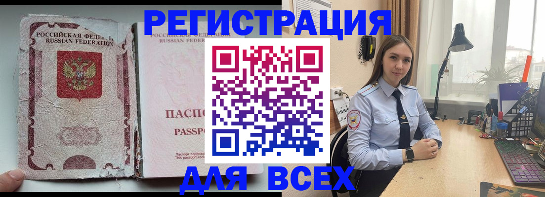 временная регистрация законно в Светлограде